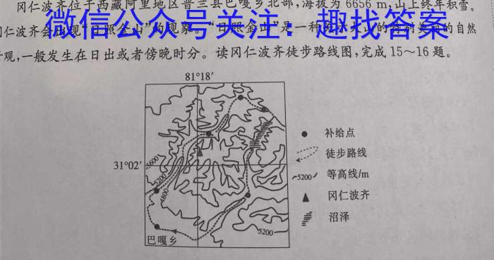 河北省2024年九年级6月模拟(一)地理试卷答案