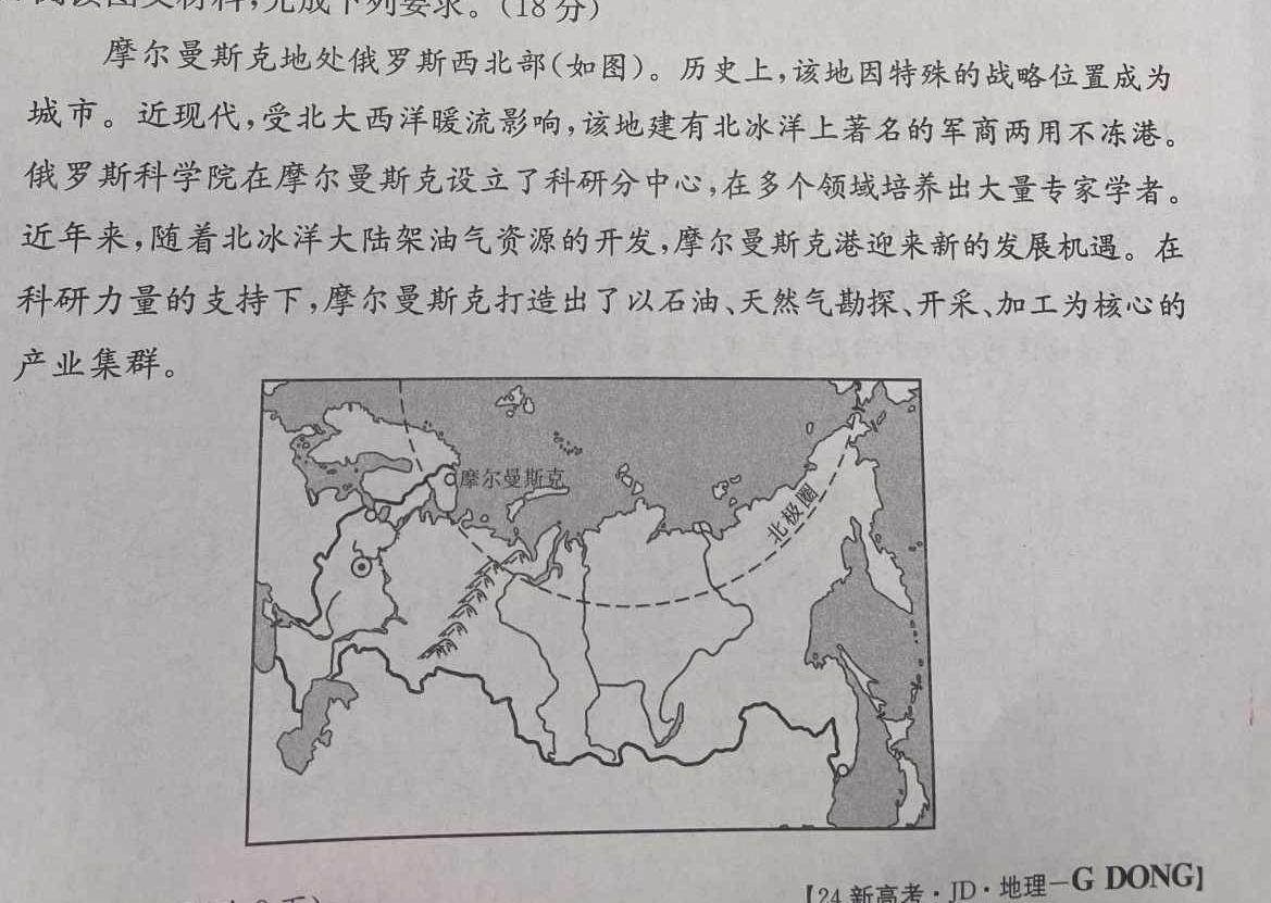 安徽省2024年九年级试题卷（一）4.7地理试卷l