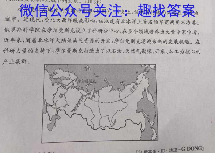 [今日更新]陕西省汉中市南郑区2023-2024学年度八年级第一学期期末检测考试(卷)地理h