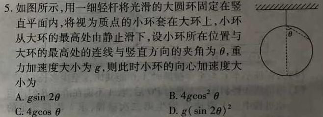 云南省玉溪市通海一中、江川一中、易门一中三校2023-2024学年高一下学期六月联考(物理)试卷答案