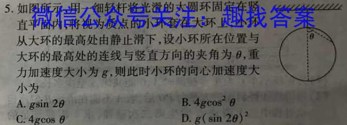 河南省许平汝名校2023-2024学年高一下学期开学考试(363A)物理试题答案