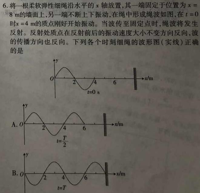 陕西省永寿县中学2023~2024学年度高一第二学期第三次月考(物理)试卷答案