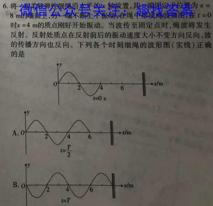 2024届陕西省七年级学业水平质量监测(双倒三角形)h物理