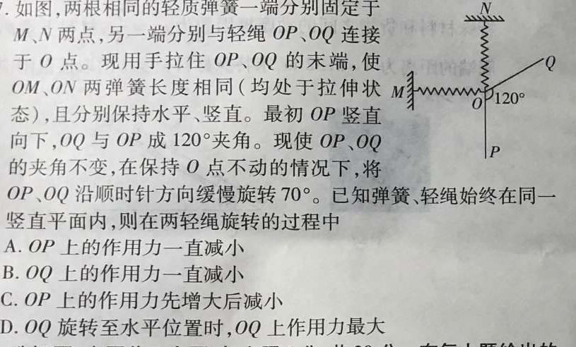 银川一中2025届高三第一次月考(物理)试卷答案