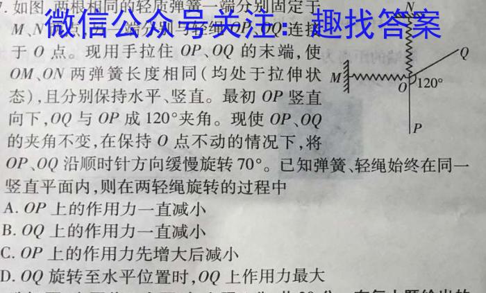 河南省2023-2024学年第二学期七年级期中教学质量检测物理`