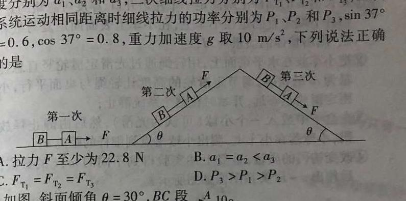 [今日更新]2024年普通高等学校招生全国统一考试 名校联盟 模拟信息卷(T8联盟)(五).物理试卷答案