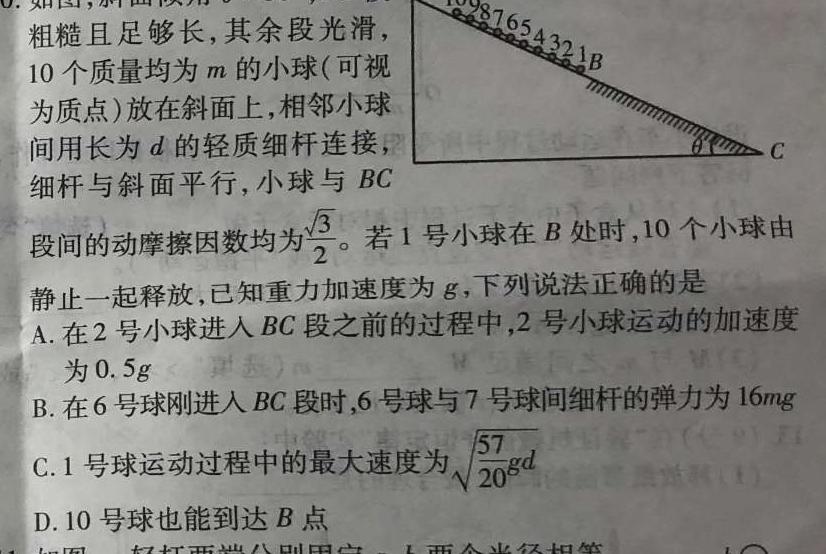 [今日更新]江西省2024年初中学业水平考试模拟(六)6.物理试卷答案