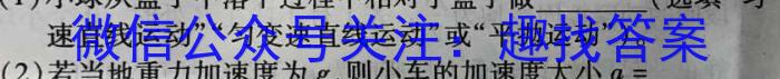 辽宁省2026届高一年级寒假验收考试(241595D)物理`