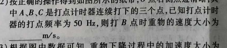 [今日更新]连云港市2023-2024学年第二学期期中学业质量监测（高一）.物理试卷答案