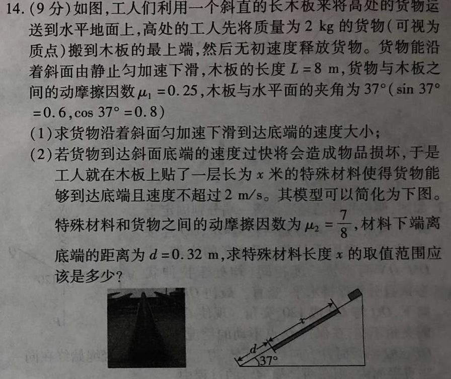 [今日更新]安徽省2023-2024第二学期七年级期中调研.物理试卷答案