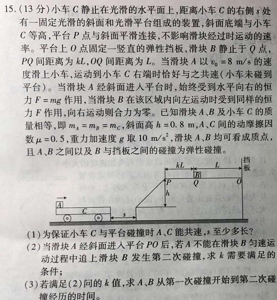 陕西省2024年高三年级质量检测（温泉）物理试题.