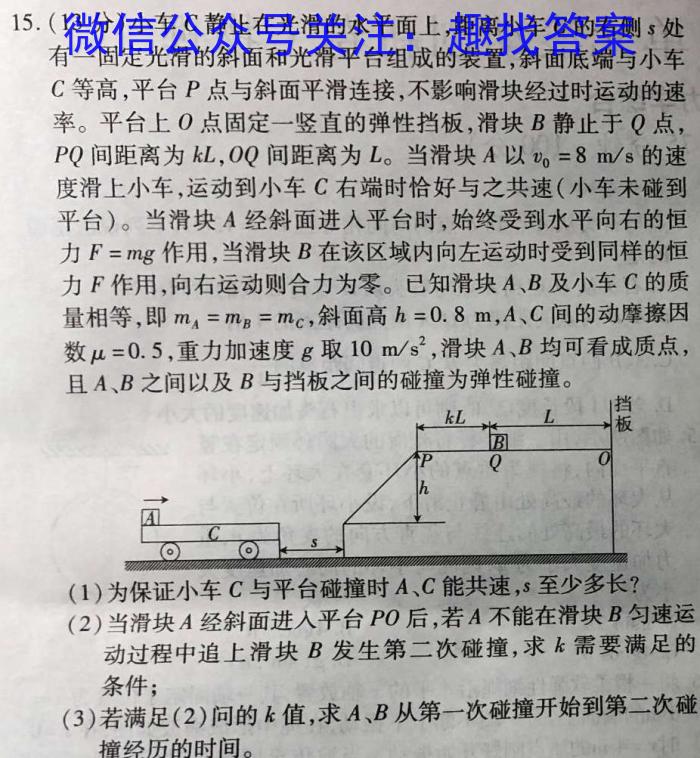 安徽省宿州市泗县2023-2024学年度第二学期七年级期末质量检测物理试题答案