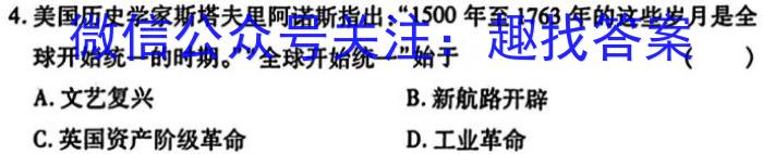 高考金卷13高三2023-2024考前训练(三)历史试卷答案