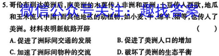 陕西省2023-2024学年度八年级第一学期期末质量监测(A)历史试卷答案