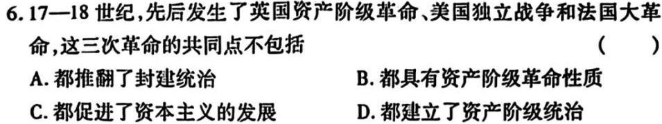[今日更新]广东省2023~2024学年第二学期高一第一次质量检测(4310A)历史试卷答案