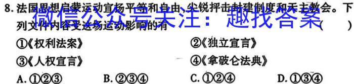 蒲城县2024届高三第二次对抗赛历史试卷答案