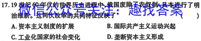 2024年全国高考临门一卷(二)&政治