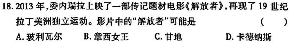 [今日更新]2023-2024学年度下学期“抚顺六校协作体”期末考试（高一年级）历史试卷答案