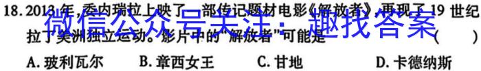 安徽省亳州市2024年4月份九年级模拟考试历史试卷