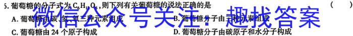 【精品】2024年山东省日照市2021级高三校际联合考试(4月)化学
