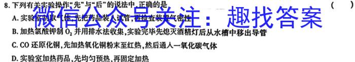 3山西省2024年中考导向预测信息试卷(二)2化学试题