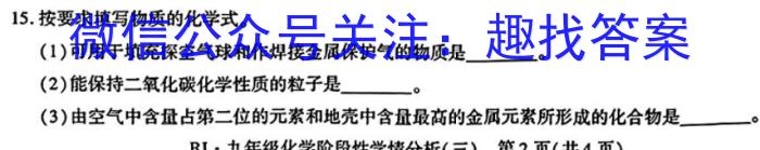 【热荐】三重教育·山西省2023-2024学年高一年级期中考试化学