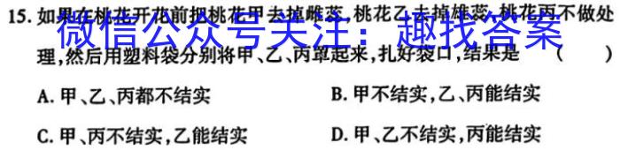 第三次月考·全国名校2025届高三月考滚动卷(三)生物学试题答案