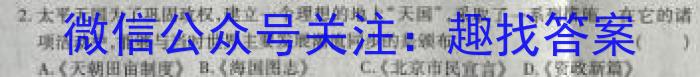 浙江省温州市普通高中2024届[温州三模]高三第三次适应性考试政治1