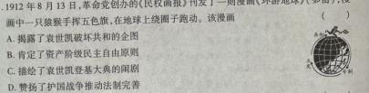 名校计划2024年河北省中考适应性模拟检测试卷(导向一)思想政治部分