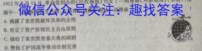 ［永州一模］永州市2025年高考第一次模拟考试&政治