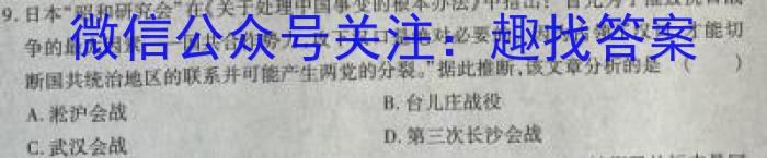 2024年普通高等学校招生全国统一考试 名校联盟·模拟信息卷(T8联盟)(七)历史试卷答案