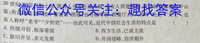 [遂宁中考]2024年遂宁市初中毕业暨高中阶段学校招生考试政治1