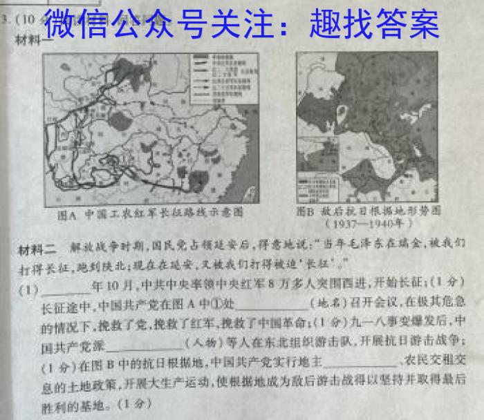 2024届湖南省高二2月联考(24-350B)政治1