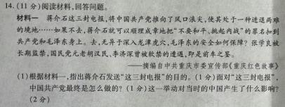 江西省2024年初中学业水平考试原创仿真押题试题卷六历史