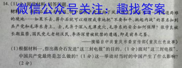 四川省攀枝花市2024届高三第三次统一考试(2024.04)&政治