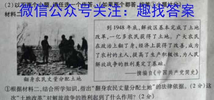 豫智教育 2024年河南省中招权威预测模拟试卷(五)5&政治