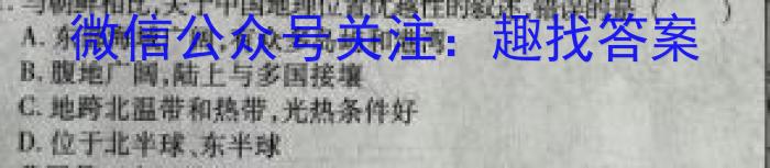 甘肃省2023-2024学年高一第二学期期中考试(24593A)地理试卷答案