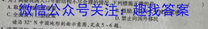 2024年山西省初中学业水平模拟考试（三）地理试卷答案