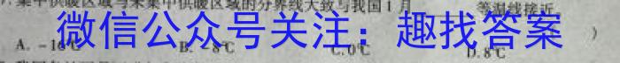 陕西省2024-2025学年度第一学期九年级第二次阶段性作业S&政治