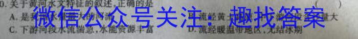 安徽省2023~2024学年度八年级教学素养测评 △R-AH&政治