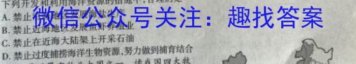 陕西省2023-2024学年度七年级第二学期期末质量检测(2024.7)地理试卷答案