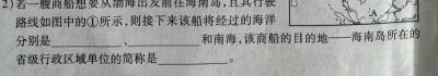 广西省南宁市2025届新高三9月摸底测试地理试卷答案。