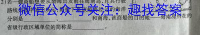 江西省2024年初中学业水平考试模拟(二)2地理试卷答案