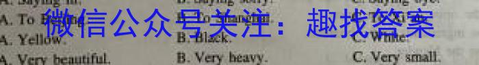 广东省2023-2024学年度高二第一学期期末教学质量检测(303B)英语试卷答案