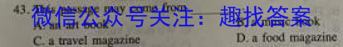 安徽省安庆市2023-2024学年度第二学期七年级期末综合素质调研英语试卷答案