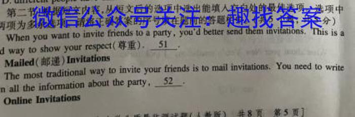 九师联盟 2024届高三2月开学考(湖北)试题英语