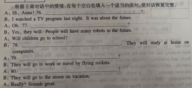 江西省2023-2024学年高三5月统一调研测试英语试卷答案