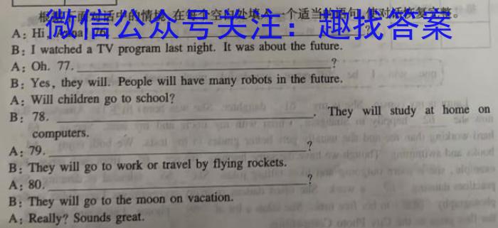 福州市2023-2024学年度第二学期九县（市）一中期末联考（高二）英语
