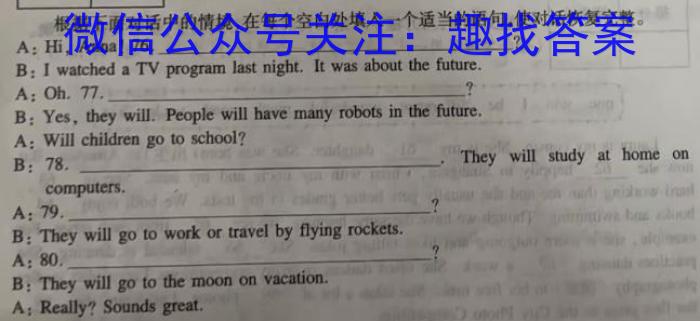 湖南省2024年八年级(下)期末质量检测卷英语