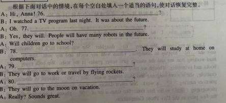 河北省秦皇岛市海港区2024年初一新生学力水平测试英语试卷答案